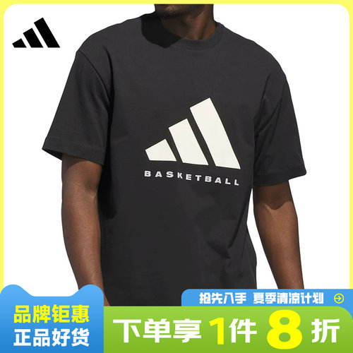 adidas阿迪达斯男子运动休闲短袖T恤JX5575