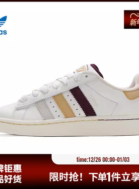 adidas阿迪达斯三叶草男女鞋CAMPUS 00S运动鞋休闲鞋IH3278