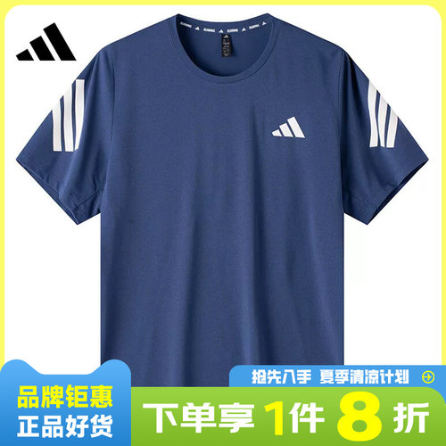 adidas阿迪达斯男子运动休闲短袖T恤JZ7692