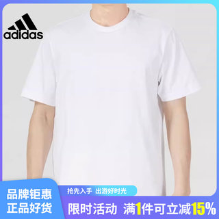 adidas 阿迪达斯男子运动休闲短袖T恤IA8130
