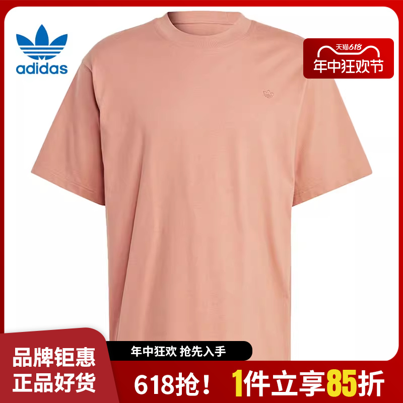 adidas阿迪达斯三叶草夏季男子运动休闲短袖T恤IB9471-封面