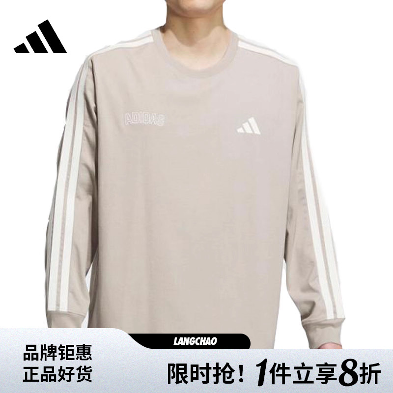 adidas阿迪达斯男子运动休闲长袖T恤KC2883