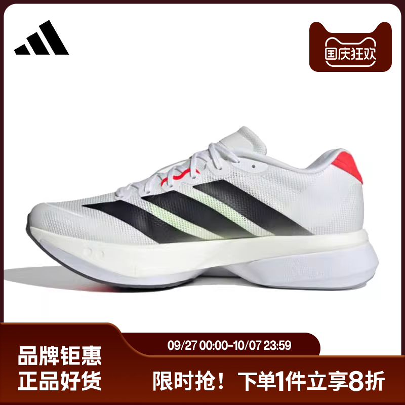 adidas阿迪达斯男鞋ADIZERO BOSTON 13运动鞋跑步鞋JS4932