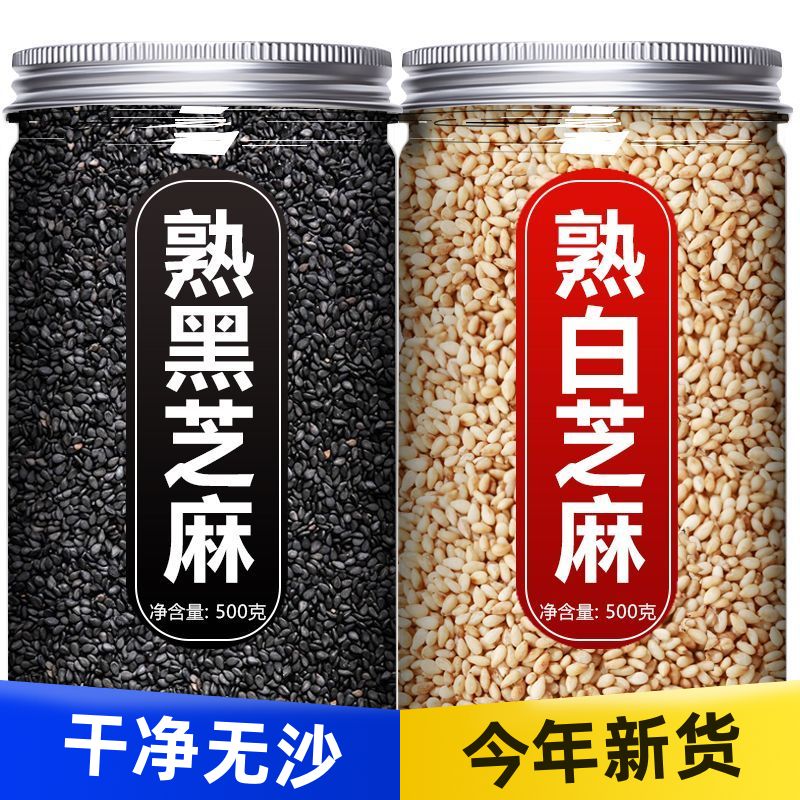 农家一级优质生黑芝麻500g新货非熟即食芝麻粒白芝麻现炒现发杂粮