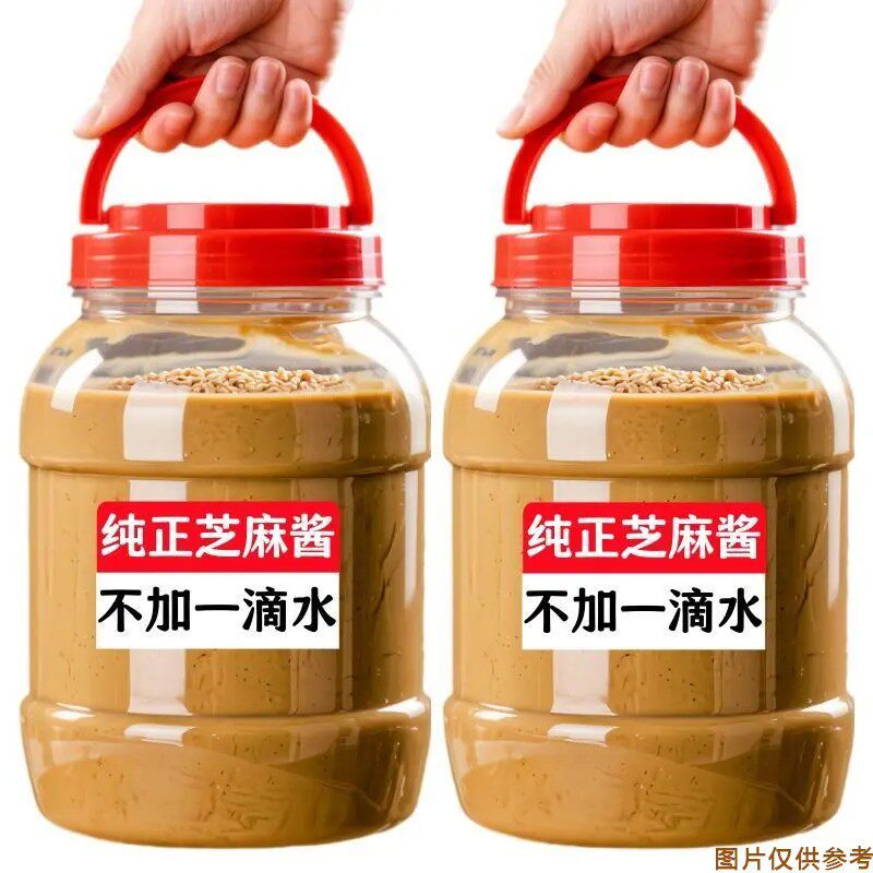【2斤芝麻酱】石磨芝麻酱麻汁芝麻酱火锅蘸料