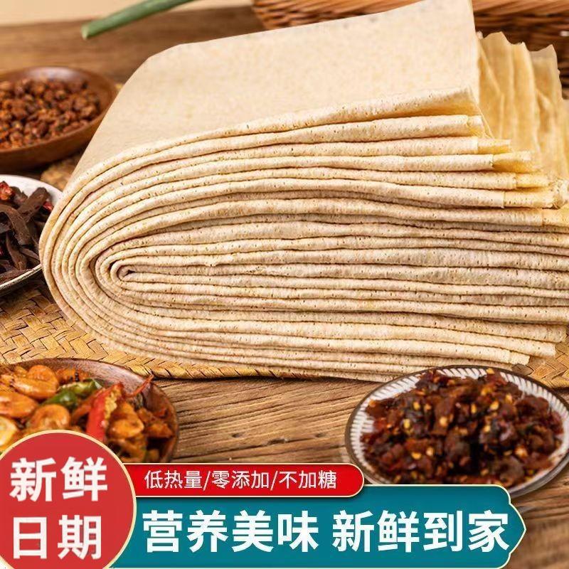 山东临沂大煎饼全麦杂粮面粗粮手工煎饼果子农家正宗老式卷饼即食