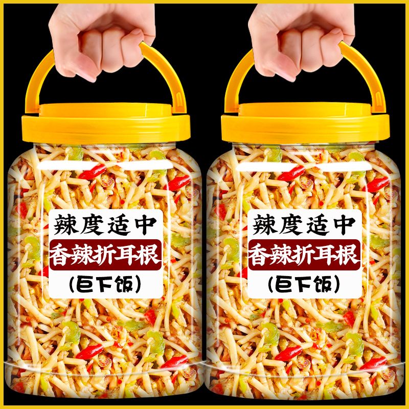 折耳根新鲜鱼腥草凉拌耳根下饭菜四川贵州麻辣香辣折耳根嫩根批发