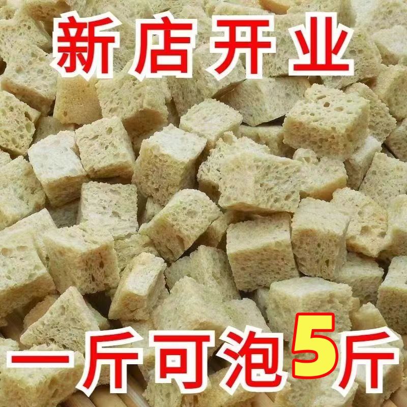 面筋丁烤麸丁凉皮专用火锅餐饮凉拌菜食材烤麸丁商用干货干面筋丁