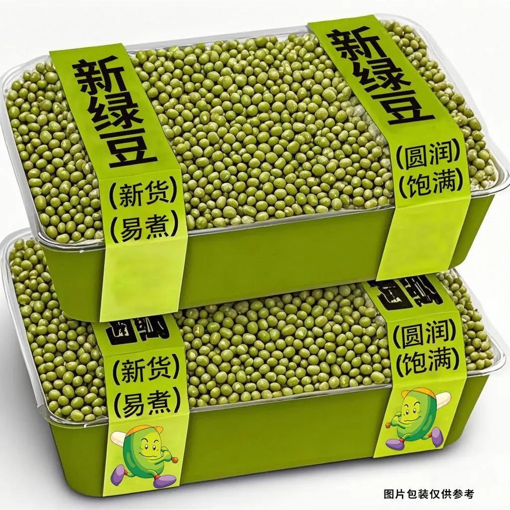 新鲜东北小绿豆薄皮易煮可发芽做绿豆汤绿豆糕五谷杂粮当季新绿豆