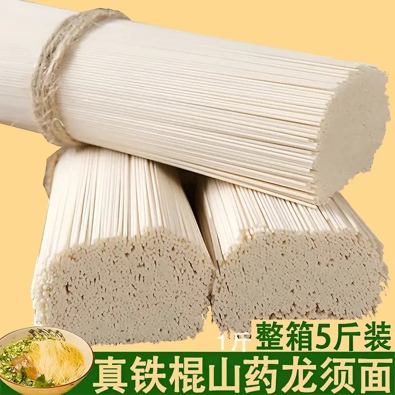 正宗茯苓薏米山药龙须面挂面细面铁棍山药刀削面早餐低脂家用面条