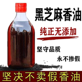 山东香油芝麻油纯正农家自榨石磨香油无添加剂火锅正宗小磨香油