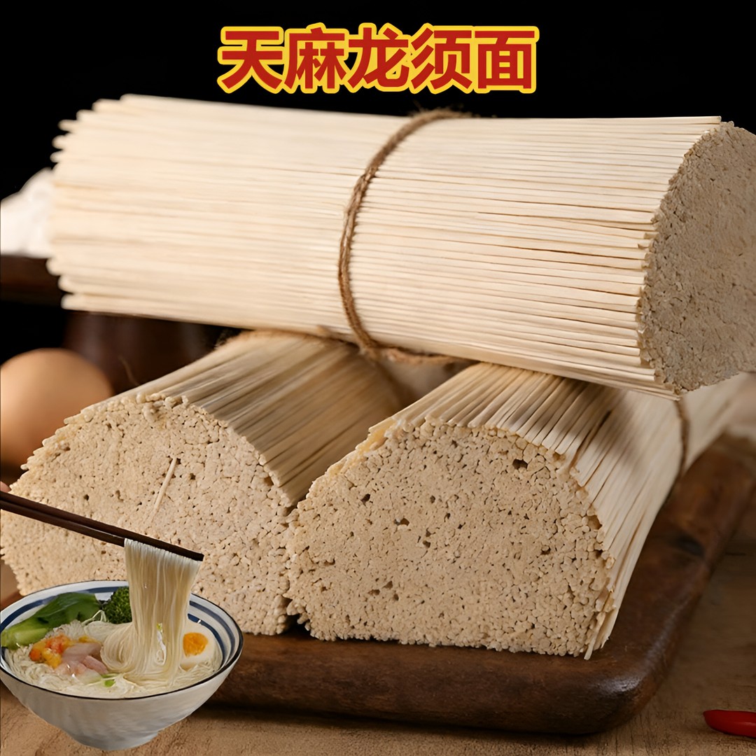 天麻龙须面早晚餐主食方便面条拉面家常挂面煮面汤面条手筋道爽滑