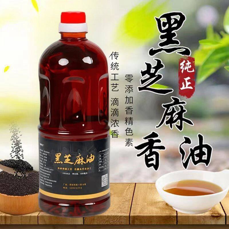 山东纯正小磨黑白芝麻香油500ml瓶装四川火锅涮肉商家用调味料