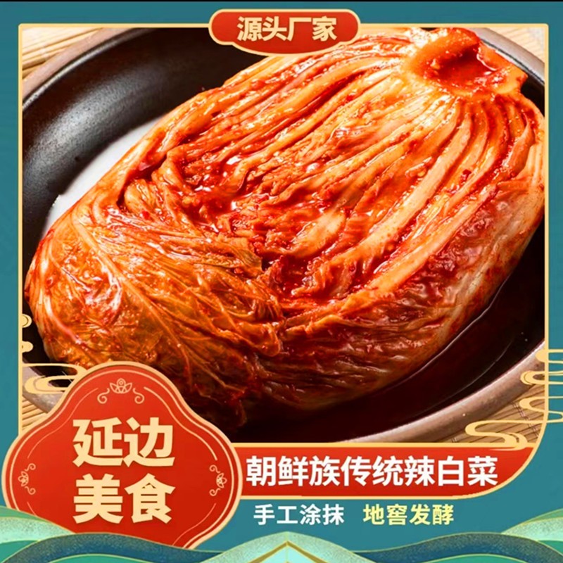 韩国美食甜辣免切500g咸菜榨菜下饭菜酸辣泡菜韩国辣白菜