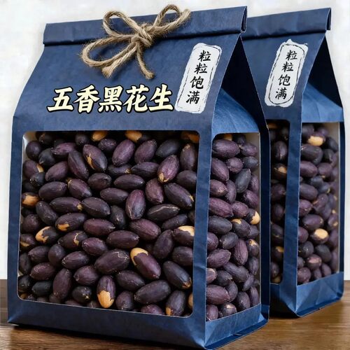 【黑花生制作】山东特产五香黑皮花生米大颗粒香酥脆爽下酒菜零食