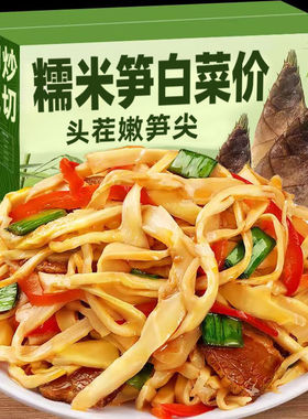 【批发价】江西糯米笋尖原味笋丝湿笋干免泡农家笋片新鲜炭烤竹笋