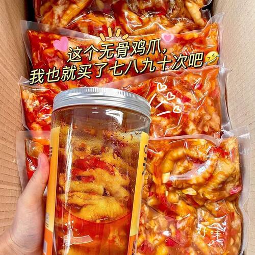 2大桶特价】无骨鸡爪酸辣脱骨罐装柠檬凤爪桶装网红休闲零食解馋