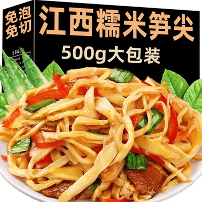 【500克5袋5斤】原味糯米笋新鲜笋尖农家风味免切免泡脆嫩爽口