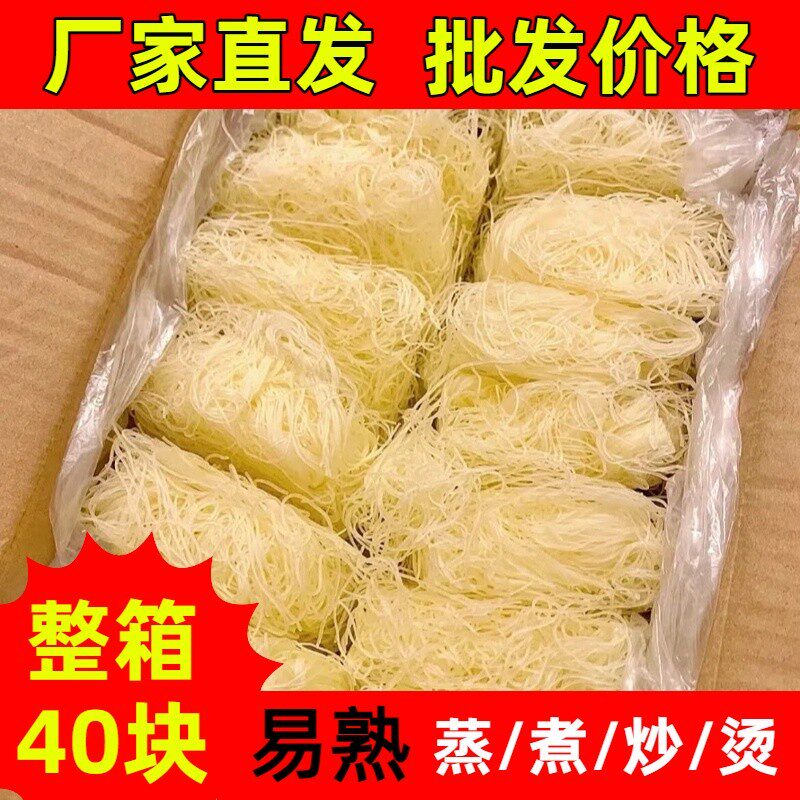 新竹米粉广东炒米粉细米粉蒜蓉粉丝蒸粉汤粉麻辣烫花甲粉