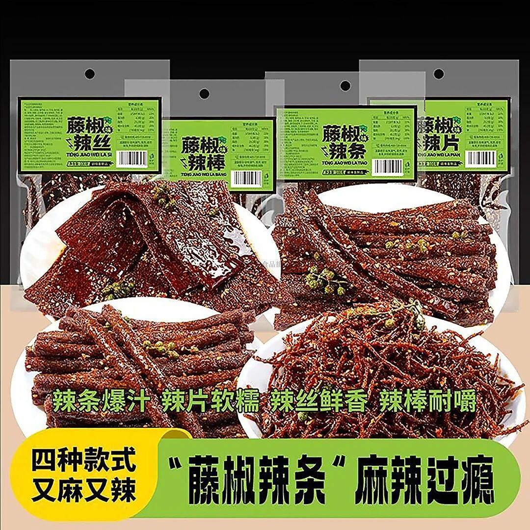 藤椒辣条辣丝辣棒辣片湖南特产休闲解馋零食面筋制品袋装