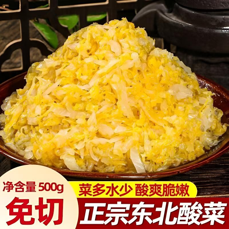东北酸菜6袋6斤 大缸腌制发酵酸菜丝酸爽脆500g袋装超划算