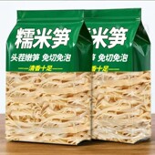 鲜嫩500g糯米笋尖炭烤笋新鲜嫩笋免切笋丝笋片开袋即炒 大份量