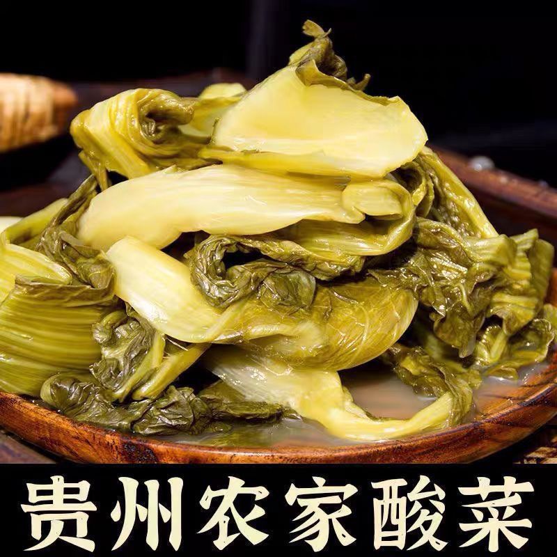 【贵州特色酸菜】贵州酸菜农家酸菜下饭菜商用袋装厂家直销