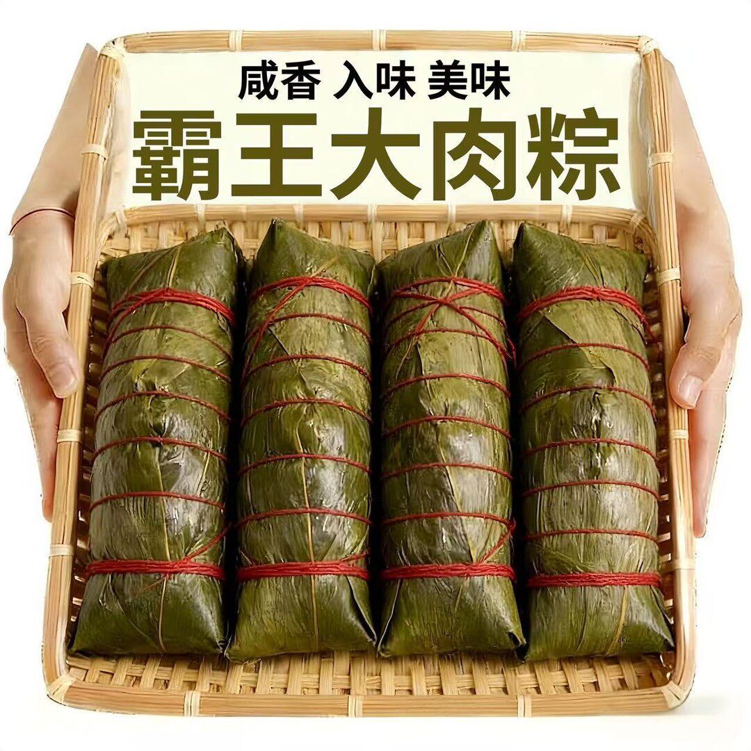 一个半斤重】大个霸王棕五花肉蛋黄肉粽端午节手工大肉粽现做现发