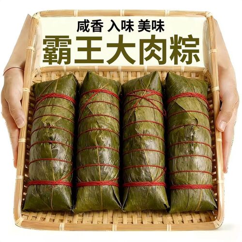一个半斤重】大个霸王棕五花肉蛋黄肉粽端午节手工大肉粽现做现发