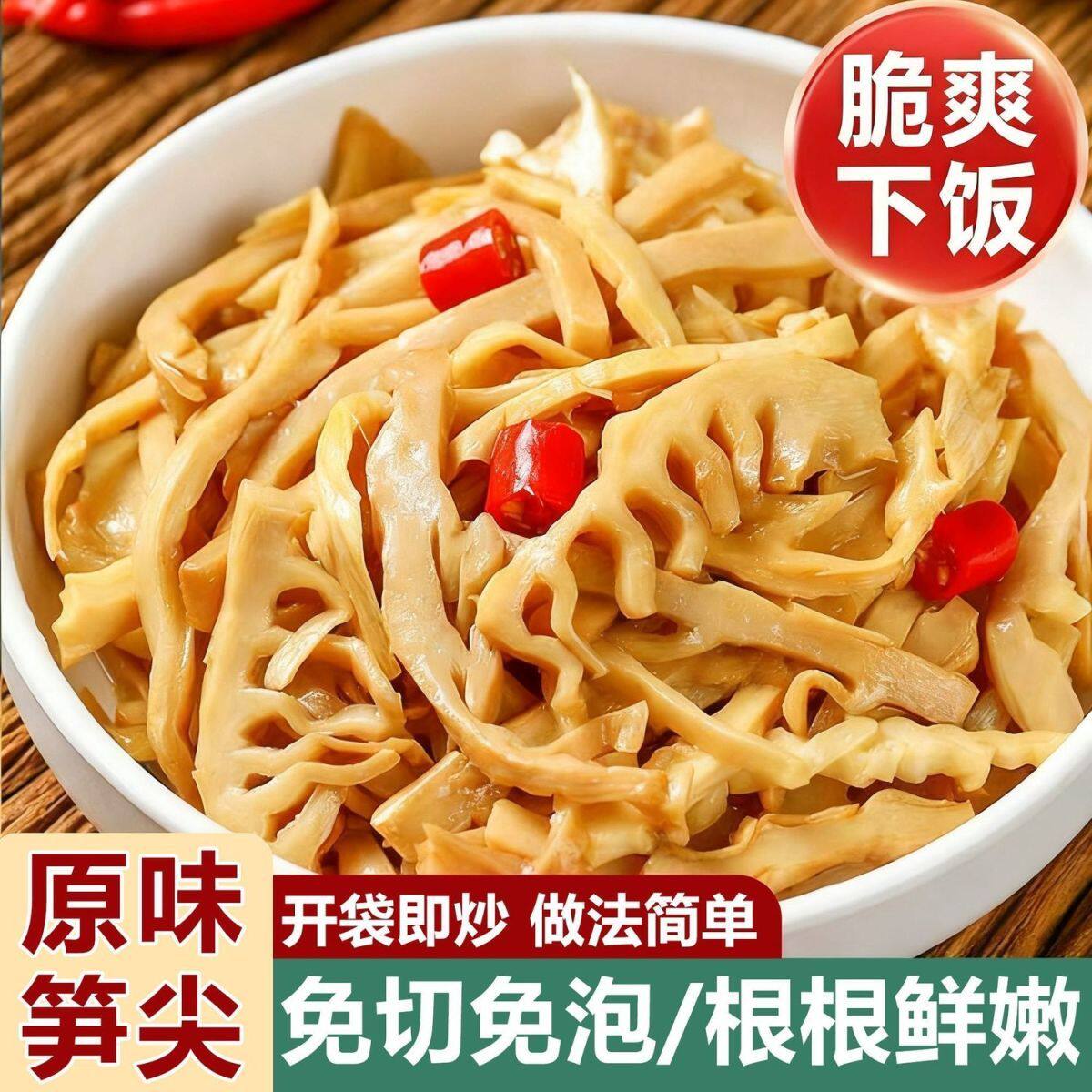 原味糯米笋江西农家特产小竹笋丝片清水春笋火锅凉拌小笋尖炭烤笋