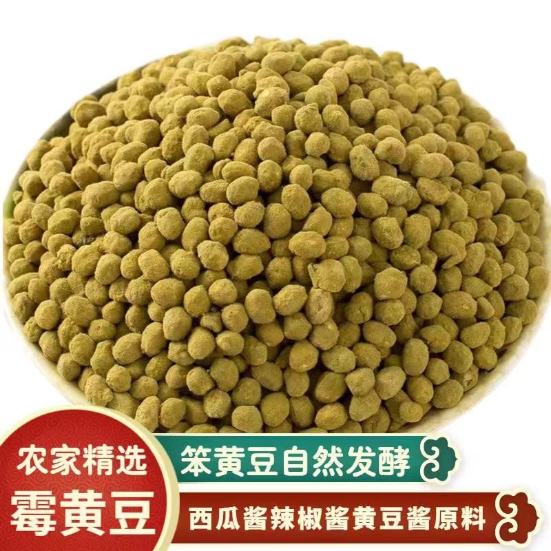 正宗自然发酵专做酱油黄豆酱西瓜酱豆3斤5斤包邮农村农产品霉黄豆