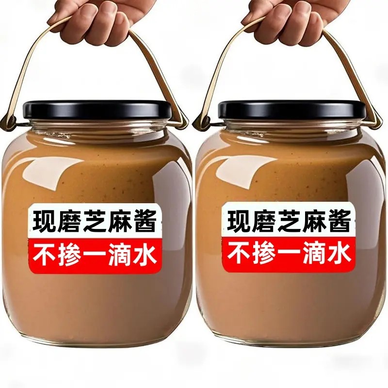 特价抢2罐】现磨芝麻酱传统石磨芝麻酱烘焙早餐面包400克*1罐蘸酱