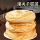 老潼关肉夹馍饼潼关肉夹馍饼胚葱油饼批发老潼关千层饼灵宝肉夹馍