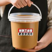 正宗武汉热干面芝麻酱石磨纯芝麻酱纯花生酱无添加凉皮火锅蘸料