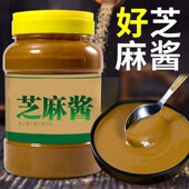 正宗石磨芝麻酱花生酱瓶装 1000g 热干面凉皮凉面火锅蘸料调料400g
