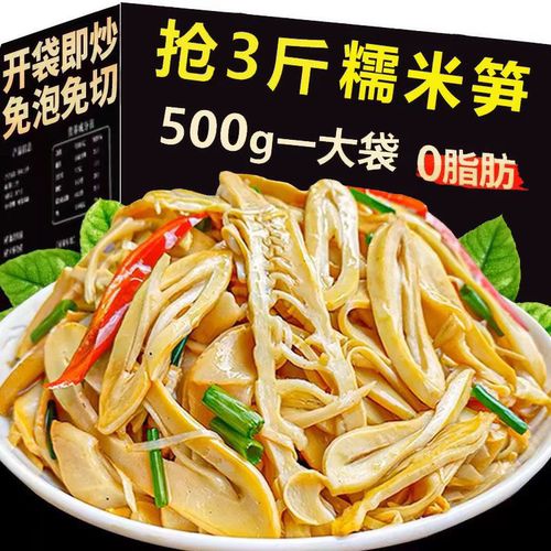 【三斤大份量！】糯米笋500g厂家直销农家笋丝鲜嫩脆爽笋尖免泡