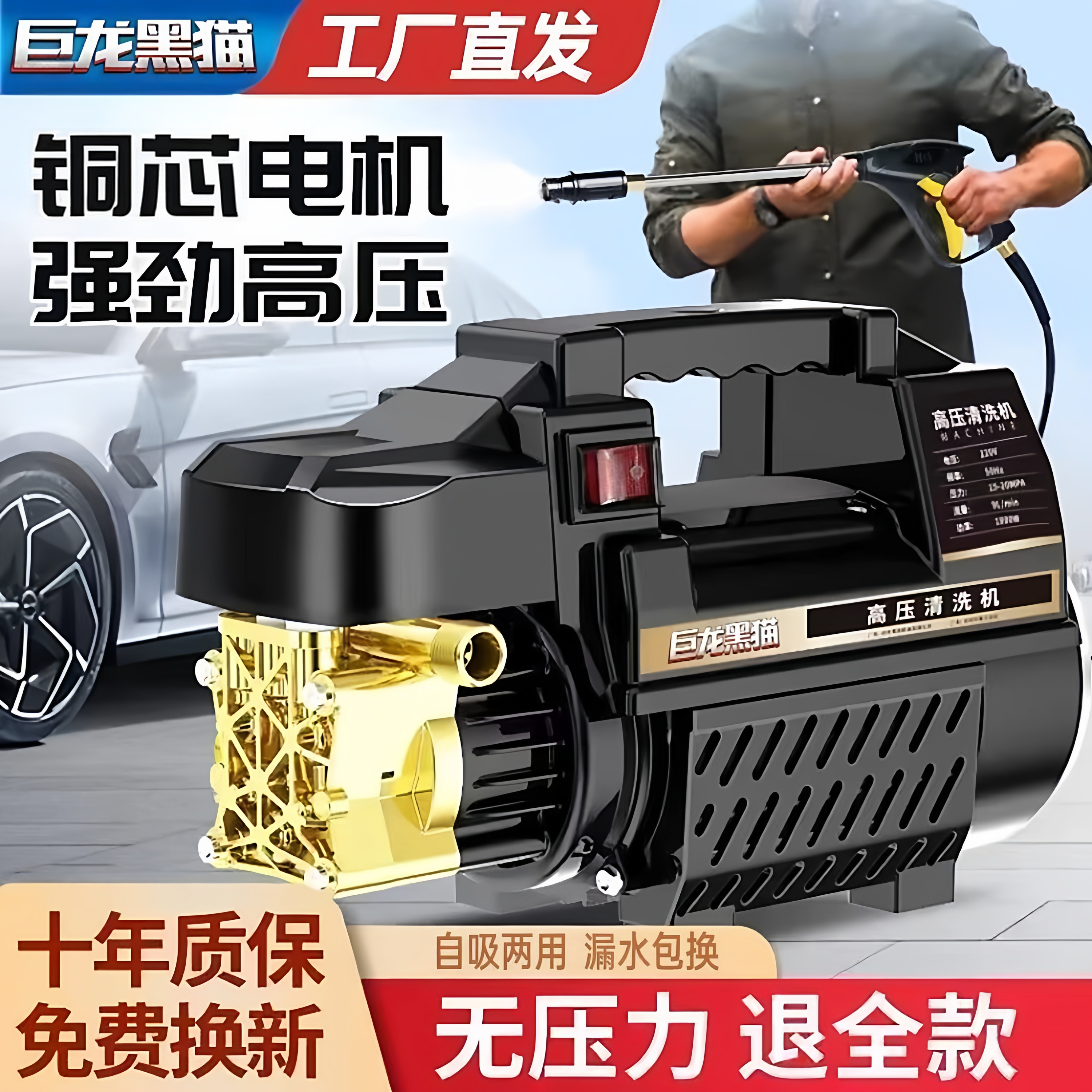黑猫高压洗车机220v家用全自动便携式刷车泵大功率清洗机强力水枪