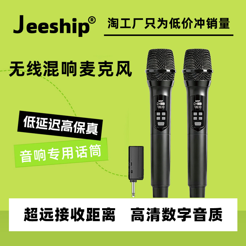 无线话筒U段防啸叫手持演出充电款音质户外功放K歌自带混响麦克风