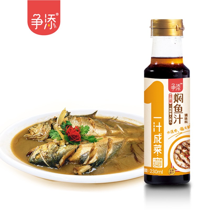 争添 焖鱼汁调料0厨艺做鱼炖鱼调味料独流焖鱼焖鱼汁230ml/瓶装