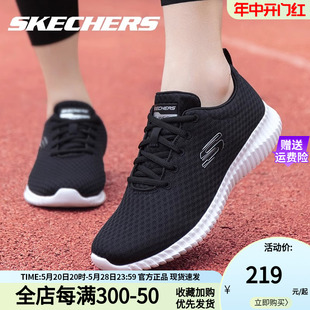 网面透气跑步鞋 妈妈鞋 夏季 轻便休闲运动鞋 新款 Skechers斯凯奇女鞋