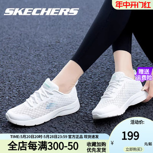 新款 Skechers斯凯奇女鞋 夏季 女 运动鞋 官方网面透气休闲减震跑步鞋