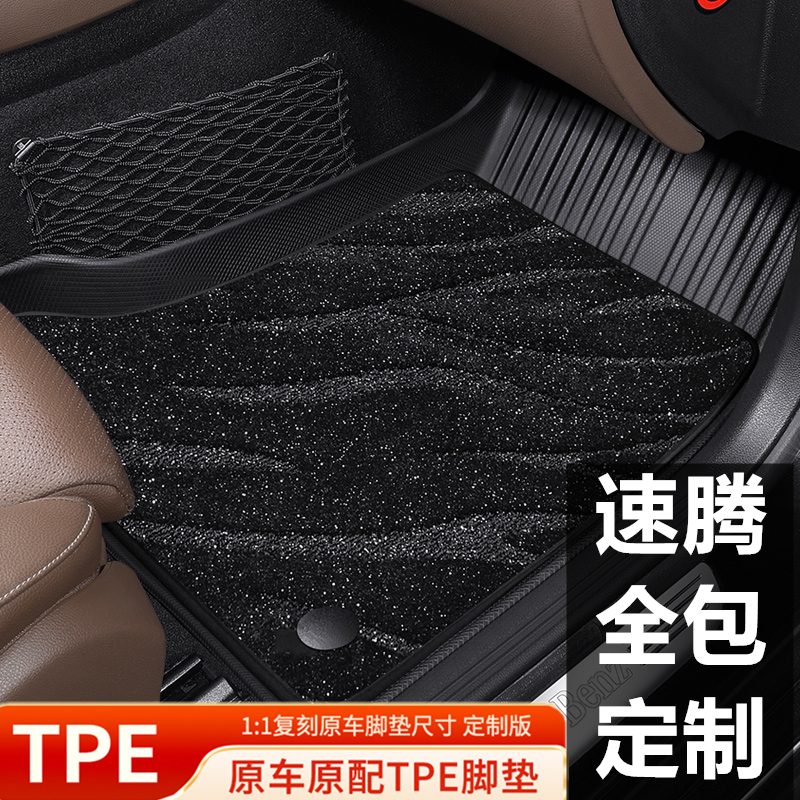 大众速腾专用汽车脚垫全包围TPE星空地毯垫2025新款防水耐脏改装