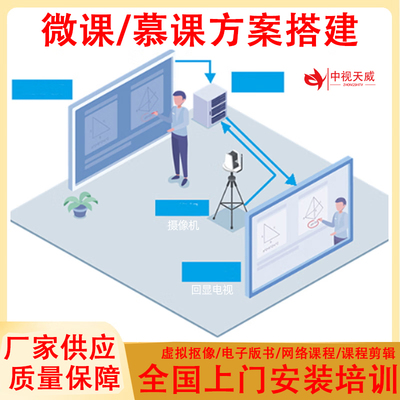 微课慕课录播设备网络课程录制