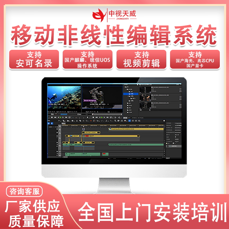 视频编辑TV-E6非线性编辑系统