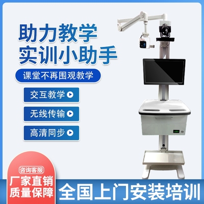 移动实训小助手示教课堂录制