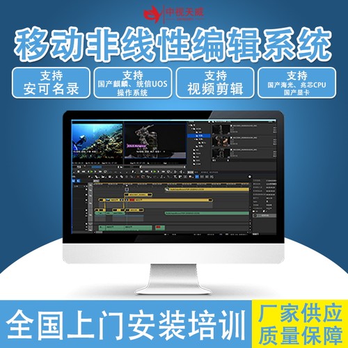 非线性编辑系统音视频方案
