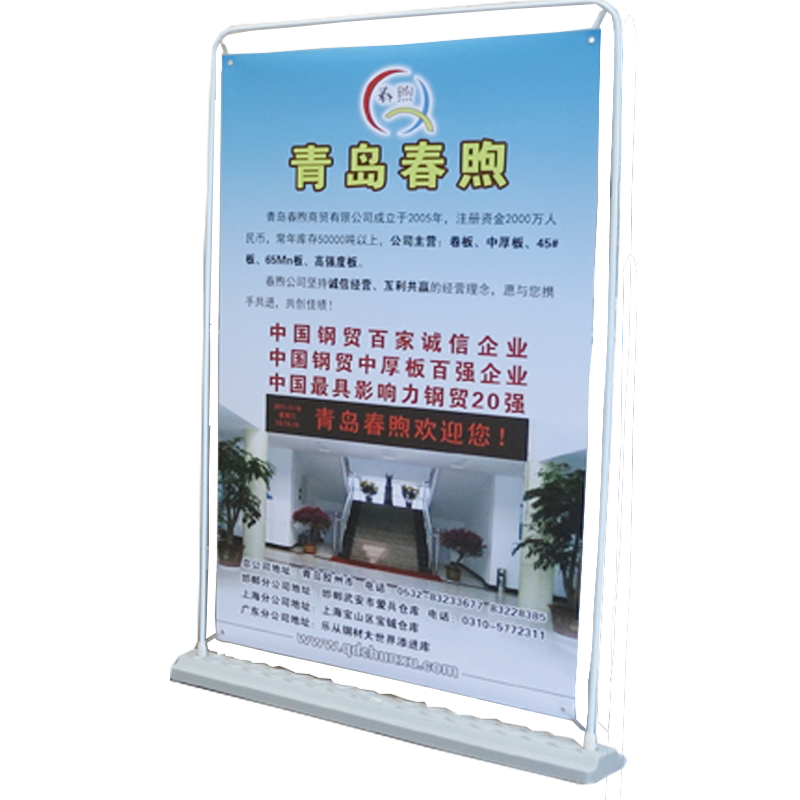招聘门型展架印帮高清海报