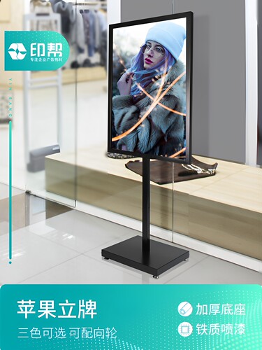 广告立牌 沉稳奢华 换画方便 时尚美观