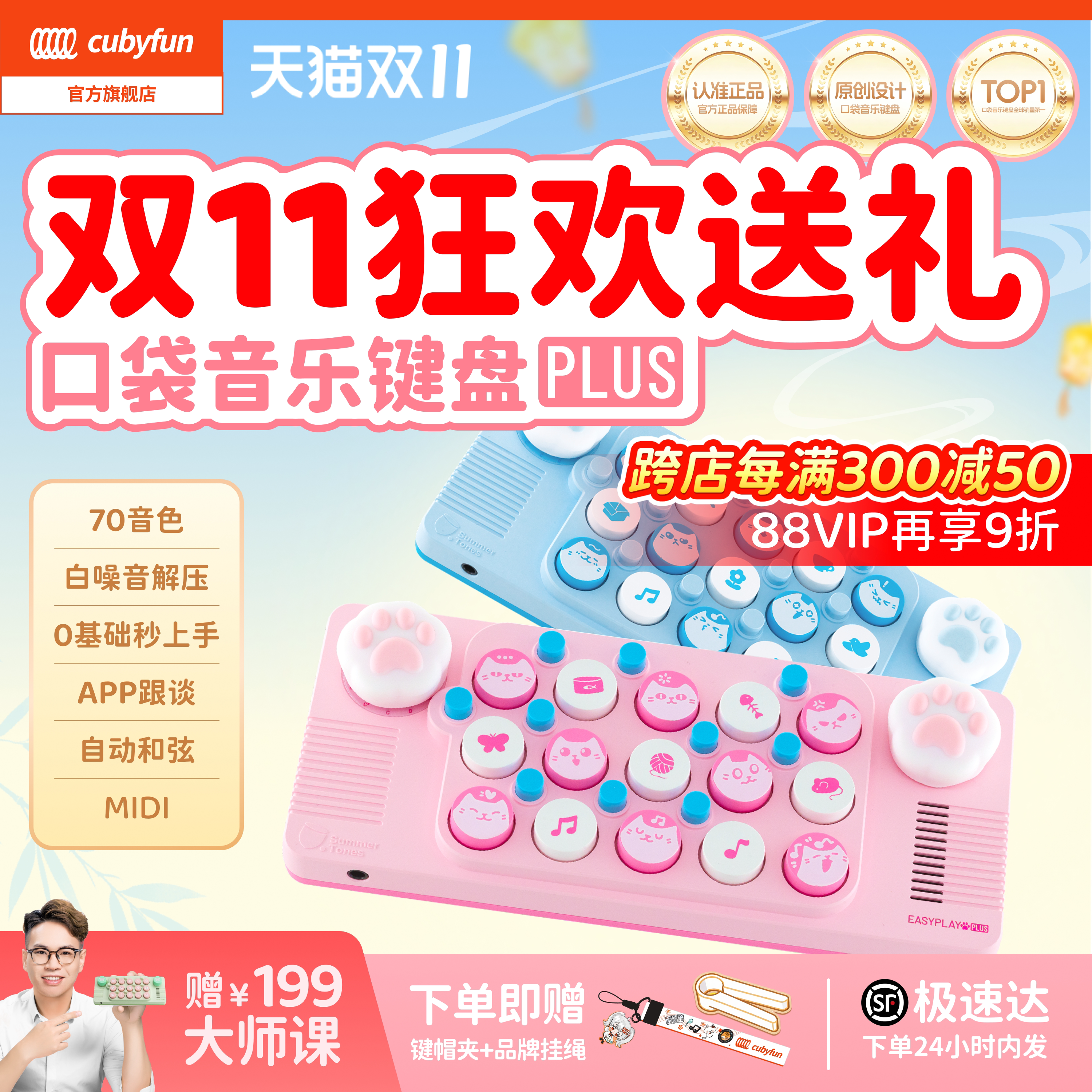【官方正品】口袋音乐键盘PLUS钢琴玩具琴光遇电子琴儿童玩具乐器