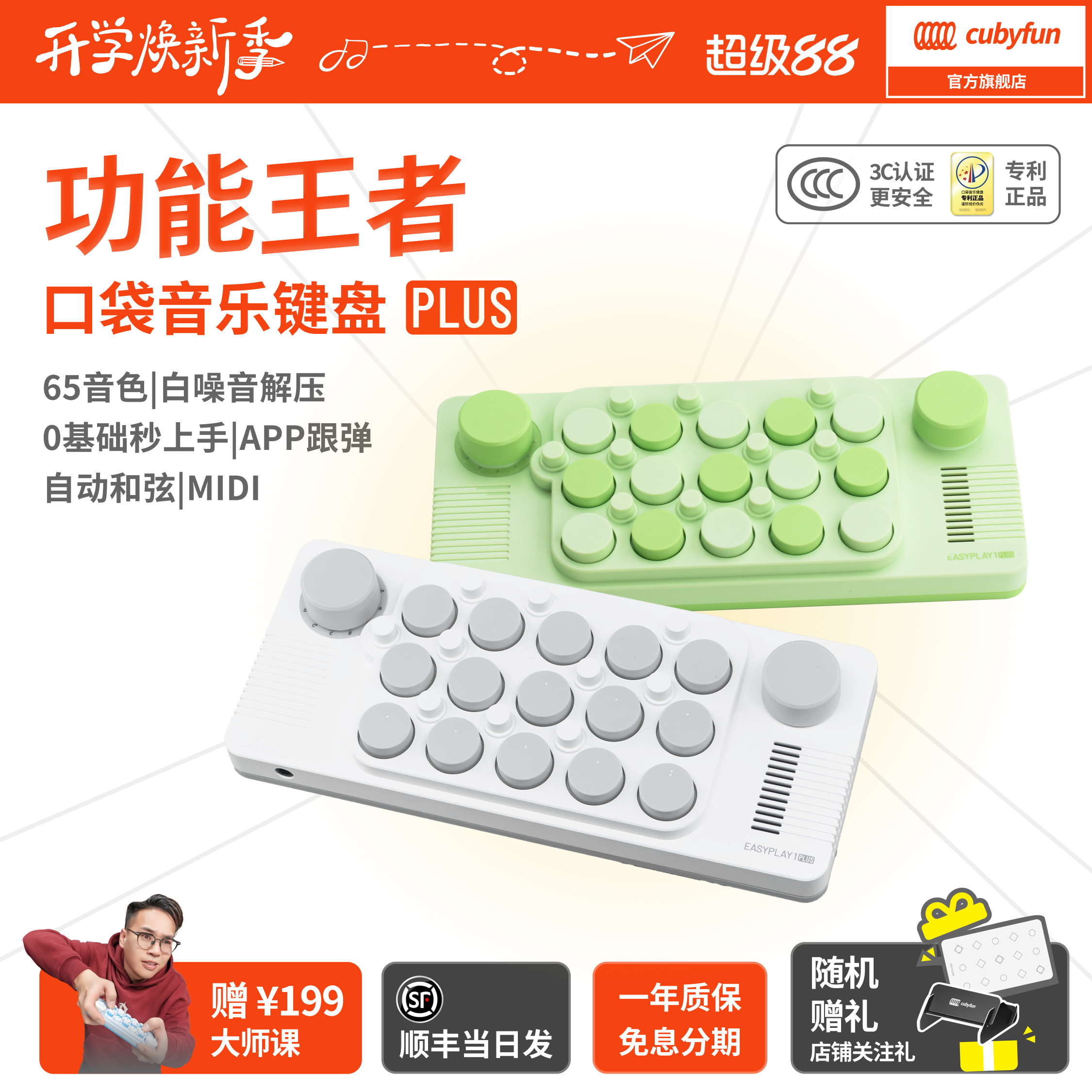cubyfun口袋音乐键盘光遇电子琴
